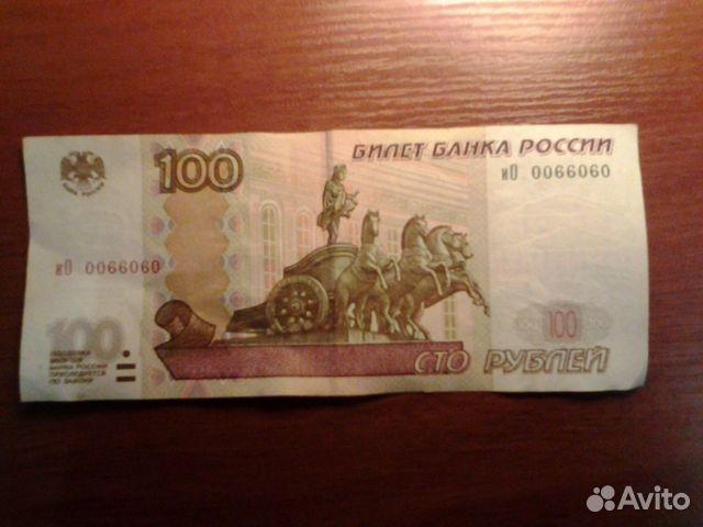 100 р. красивый номер