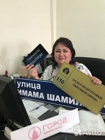 Таблички адресные офисные за 24 часа