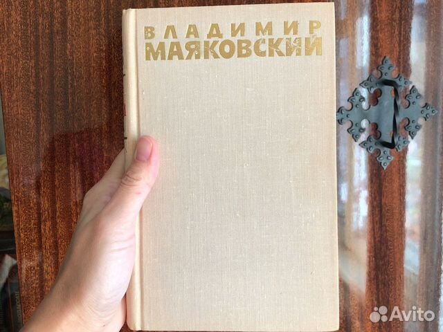 Книгимаяковский,бунинмережковскийпанферовмакаренко