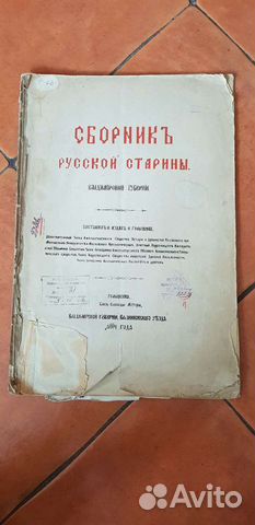 Антиквариат книги