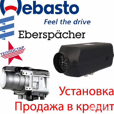 Webasto Thermo Top Evo Start бензин