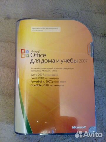 Office 2007
