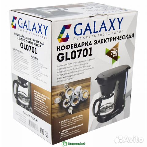 Кофеварка электрическая Galaxy GL 0701 700 Вт 075