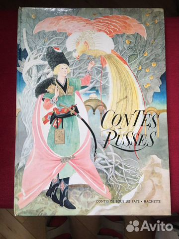 Книга на французском языке