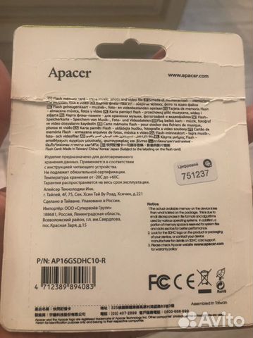 Карта памяти 16 GB(флэшкарта)