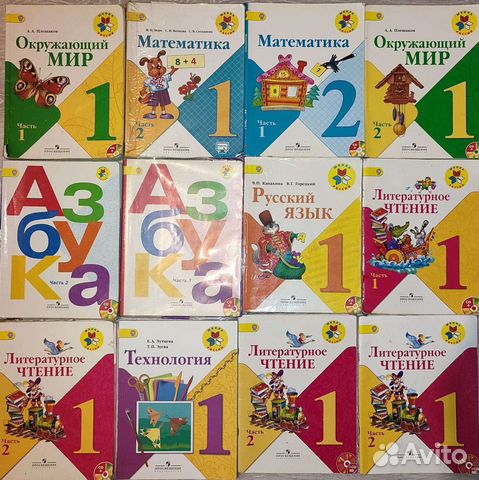 Продам учебники 1 класс. Продам учебники 1 класс. Продам учебники 1 класс. Продам учебники 1 класс. Продам учебники 1 класс.