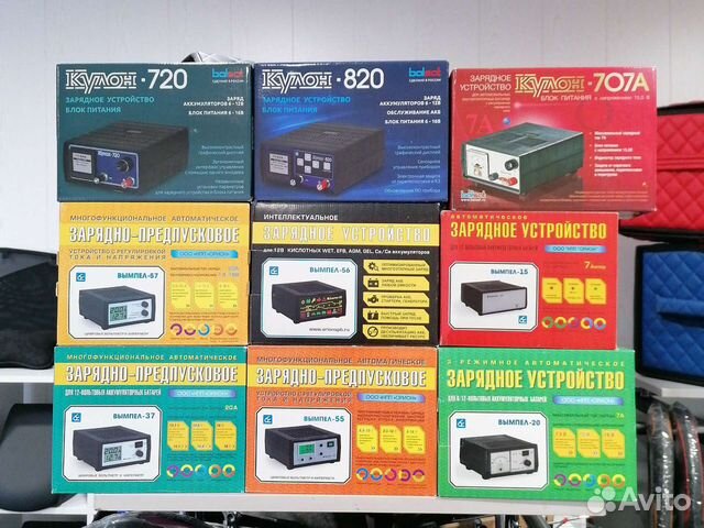 Зарядное устройство