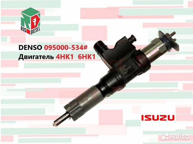 Форсунка Исудзу Форвард 4HK1 6HK1 Богдан JCB