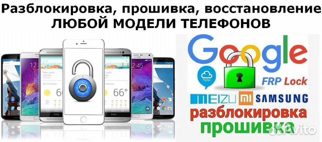 Ремонт смартфонов Samsung, iPhone, Honor, Xiaomi