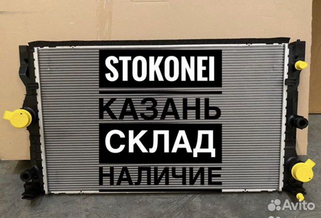 Радиатор BMW 7 серии G11 G12 730d 725d