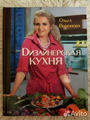 Дизайнерская кухня