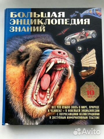 Энциклопедия для детей