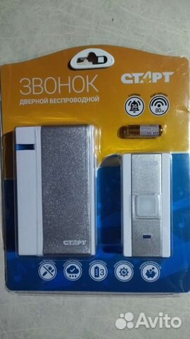 Беспроводной звонок