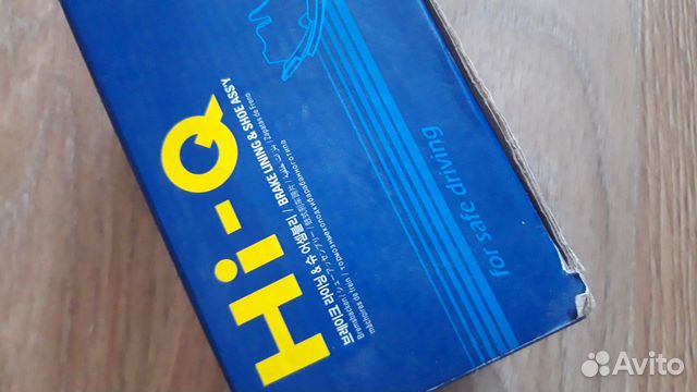 Тормозные колодки