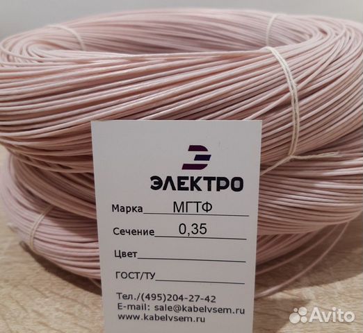 Мгтф Провод Купить