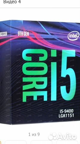Intel core i5 9400