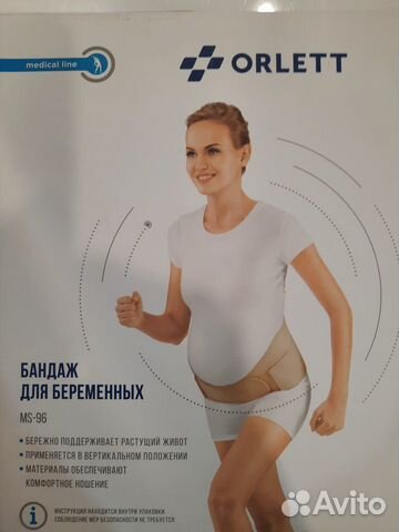 Бандаж для беременных orlett