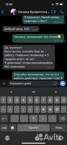 Мастер на час. Сантехник с опытом