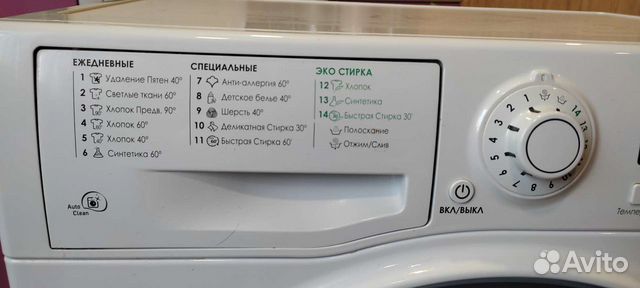 Стиральная машина hotpoint ariston