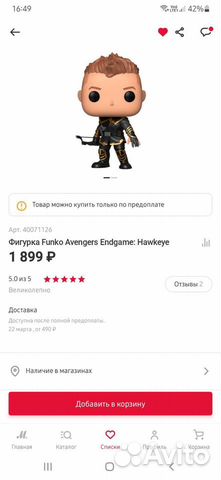 Фигурка Funko popmarvel: Avengers Endgame: Hawkeye
