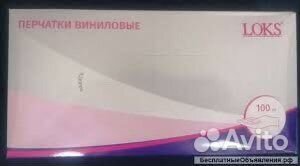 Перчатки виниловые