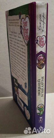 Книга Ever After High: 