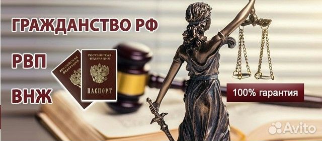 Миграционный юрист. Юрист по миграционным вопросам. Миграционный адвокат. Юрист по гражданству РФ. Юрист миграция.