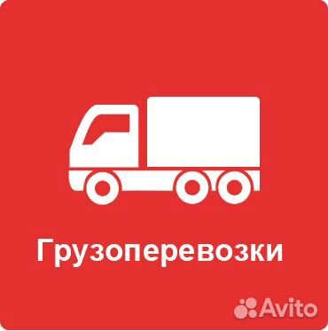 Грузоперевозки по России, Луганск, Донецк