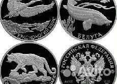 Монеты серебро Красная книга 2019 -2022