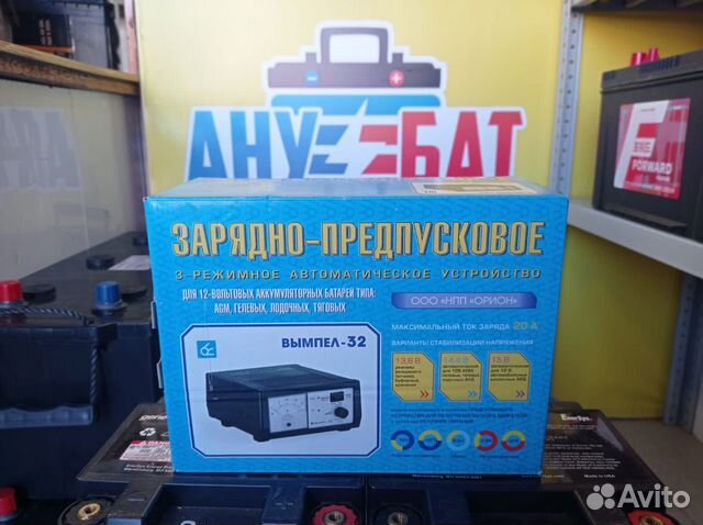 Зарядное устройство Вымпел 32 (автомат-руч, 0-20А