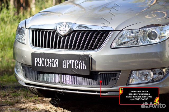 Защ.сетка перед.бампера, Skoda Fabia II sbsf046702