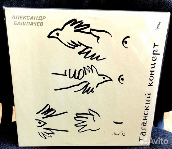 Александр Башлачев (3 альбома)