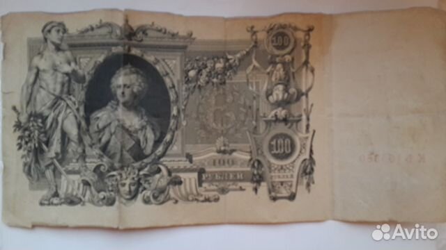 100р. 1910г Подпись Иванов