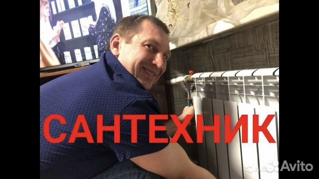 Сантехник. Услуги сантехника