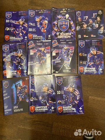 Хоккейные программки