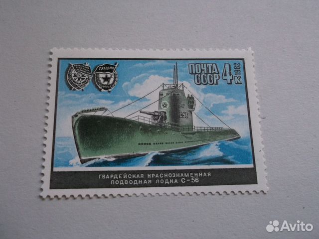 Марка подводная лодка с56 1982г И другие Марка подводная лодка с56 1982г И другие