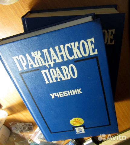 гражданское право. часть 1. учебник