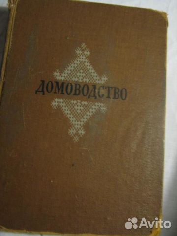Готовим,шьем,вяжем,ремонтируем,лечим.Все для дома