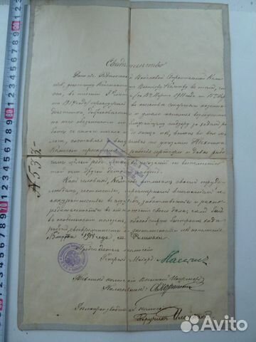 Свидетельство о службе в войсках от 1914 года