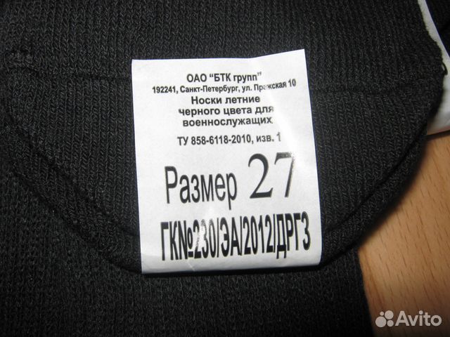 Носки летние, длинные