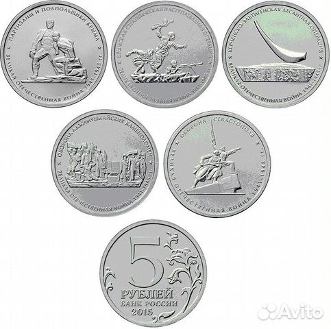 5, 10 рублей 2015 г. монеты России UNC