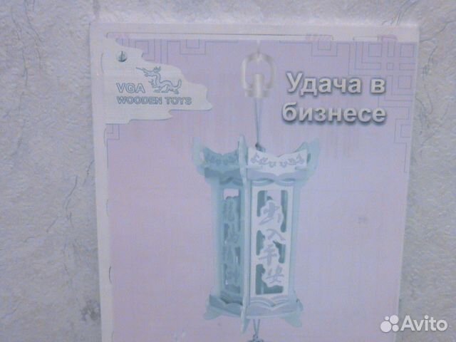 Деревянная сборная модель фонарик-удача в бизнесе