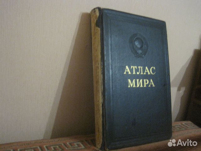 скачать атлас мира 1954