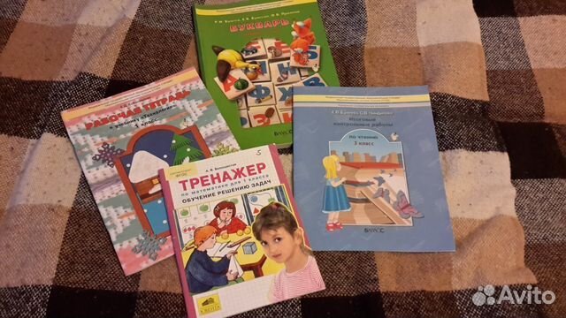 Учебники для 1, 2 и 3 класса