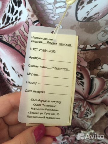 Блузка женская новая, р.56 Блузка женская новая, р.56