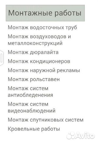 Промышленные альпинисты. Высотники. Монтажники Промышленные альпинисты. Высотники. Монтажники