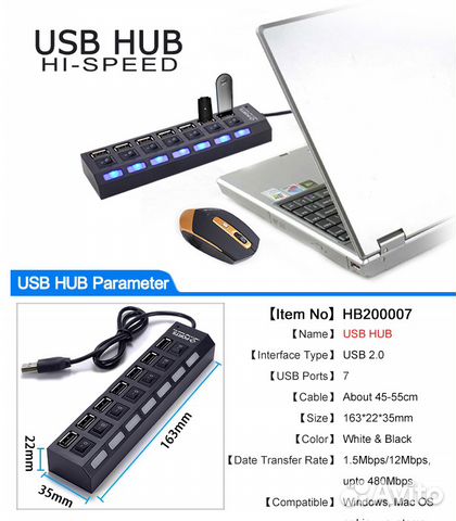 USB HUB разветвитель 3-7 портов