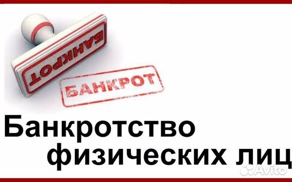 банкротство физических лиц самому банкротство физических лиц самому
