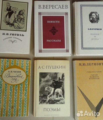 Собрания сочинений русских классиков Собрания сочинений русских классиков