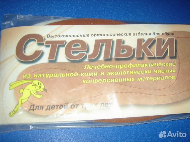 Ортопедические стельки новые Ортопедические стельки новые